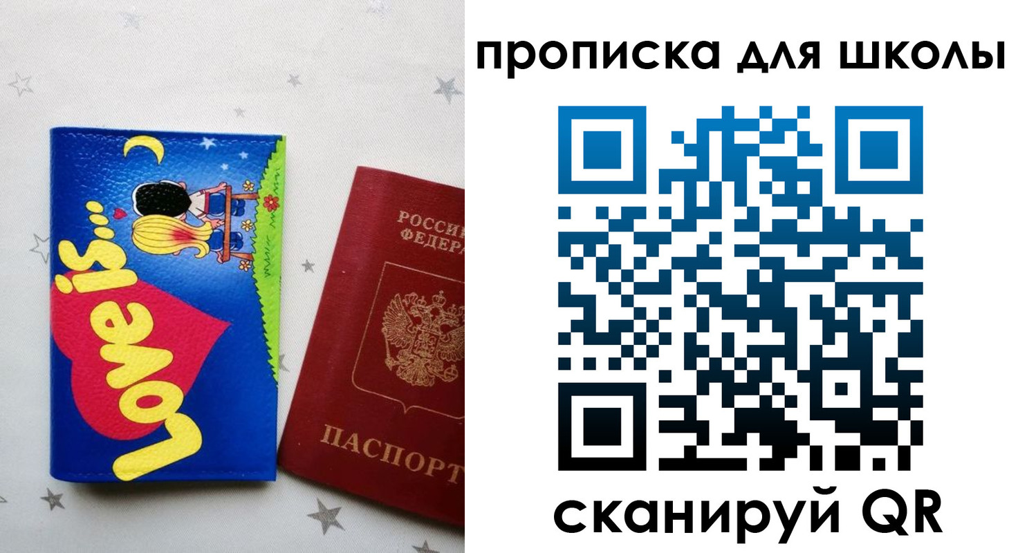 временная регистрация купить в Анадыре