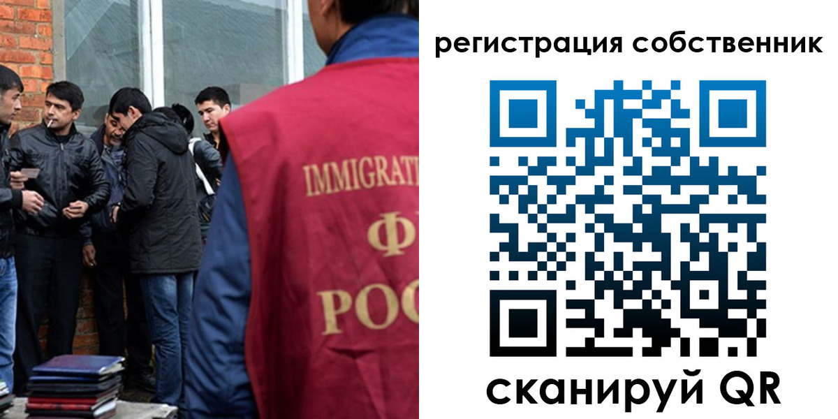 временная регистрация собственник в Анадыре