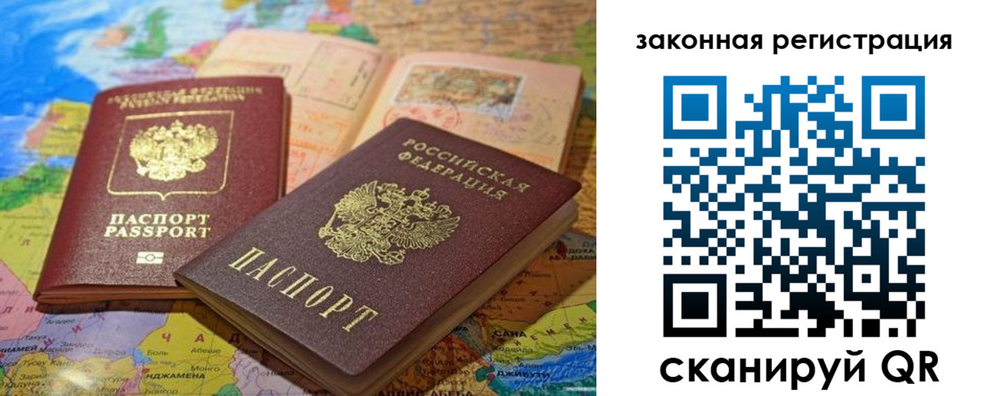 регистрация для школы в Анадыре