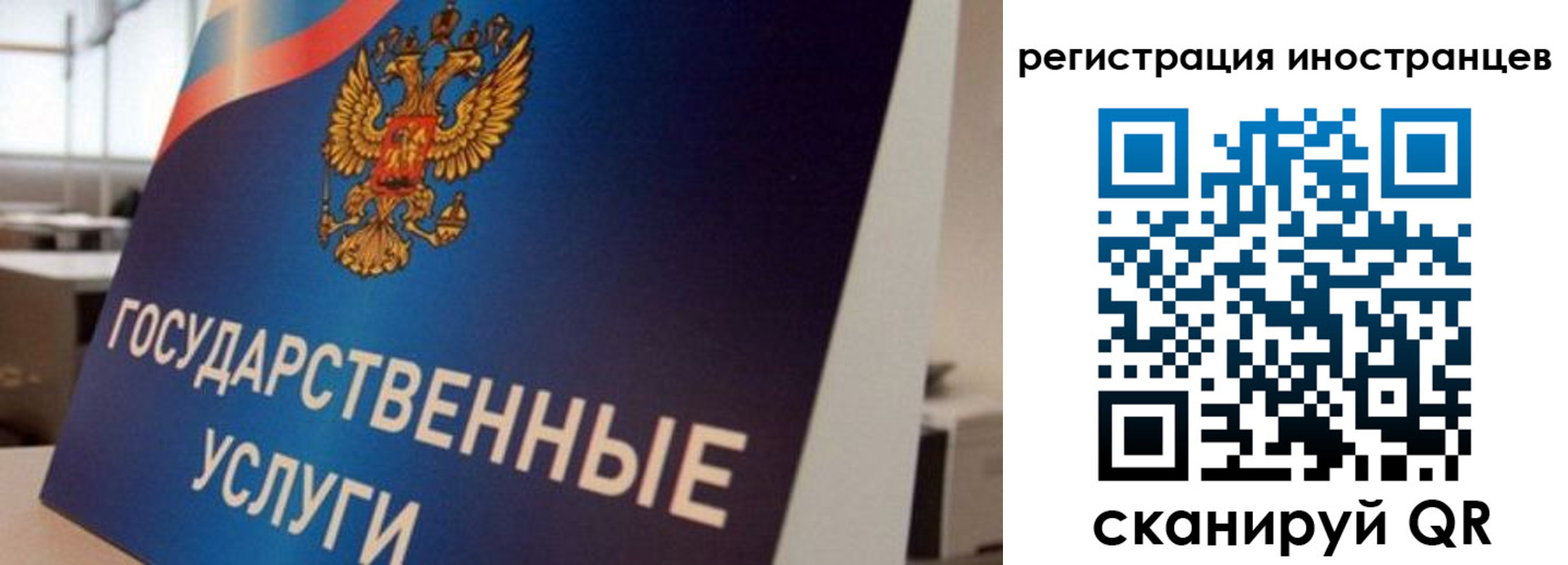 временная прописка в Анадыре
