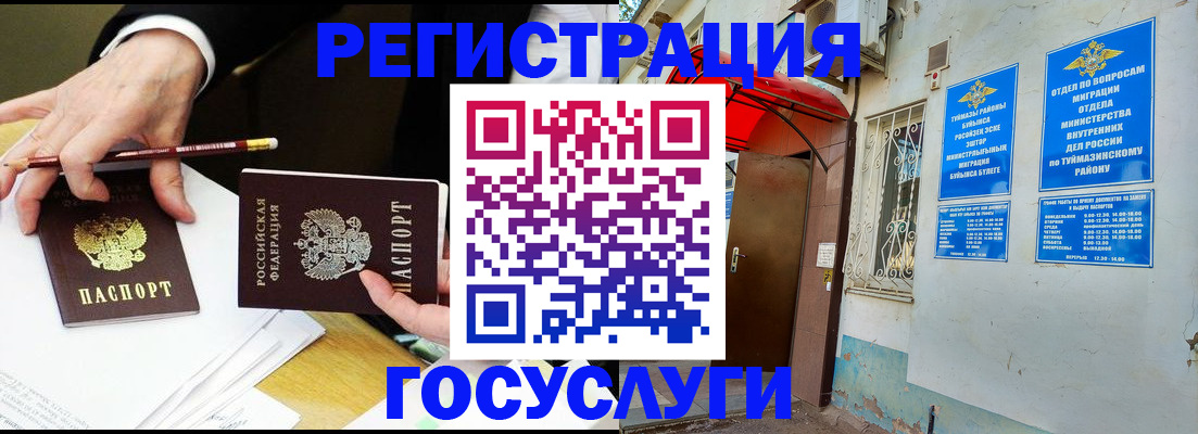 регистрация для дет. сада в Анадыре