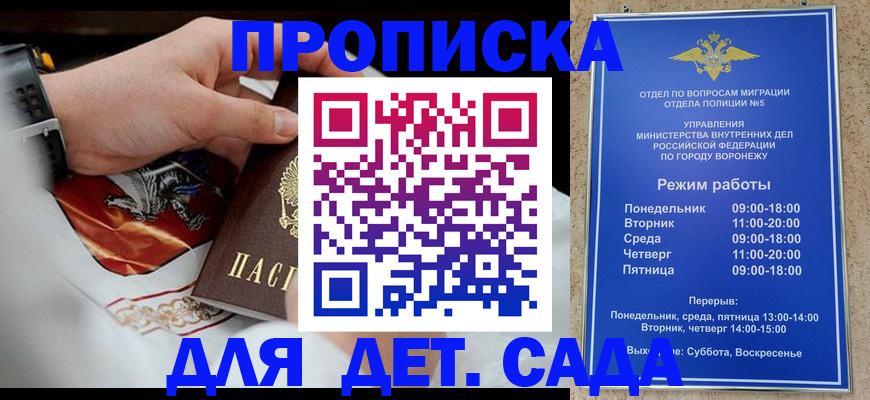 регистрация в Анадыре