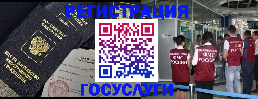 временная регистрация недорого в Анадыре